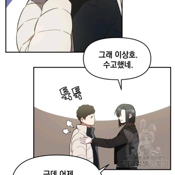 내가 죽였다 5화 7