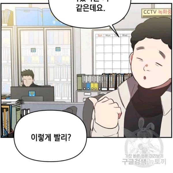내가 죽였다 5화 9