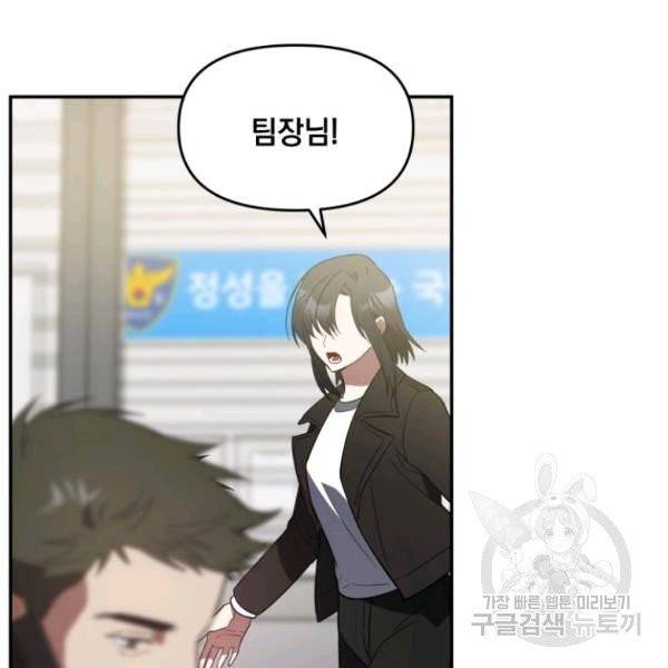 내가 죽였다 5화 10