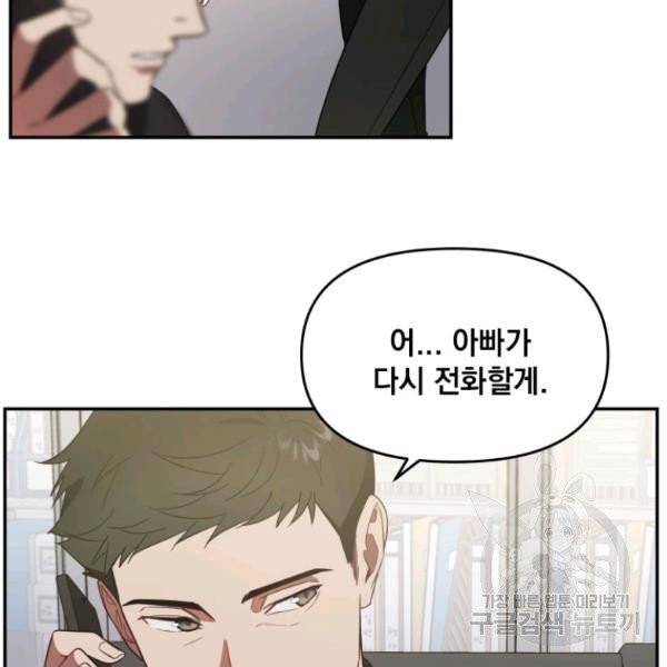 내가 죽였다 5화 11