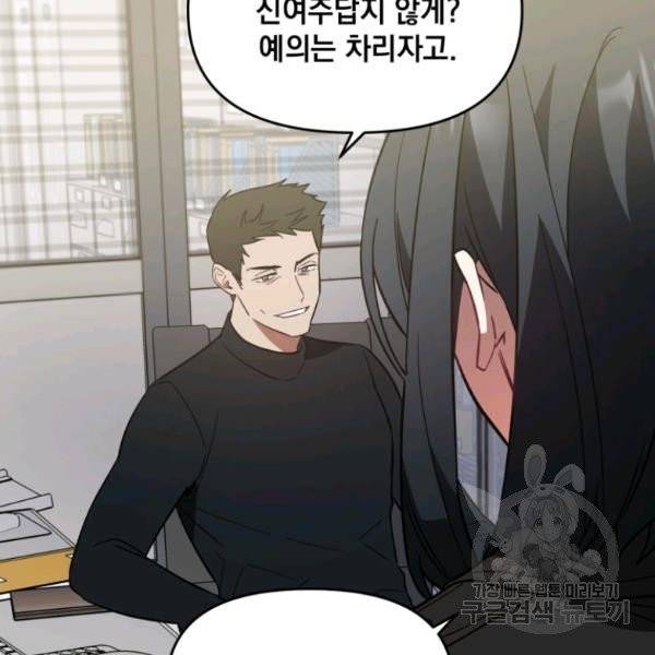 내가 죽였다 5화 13