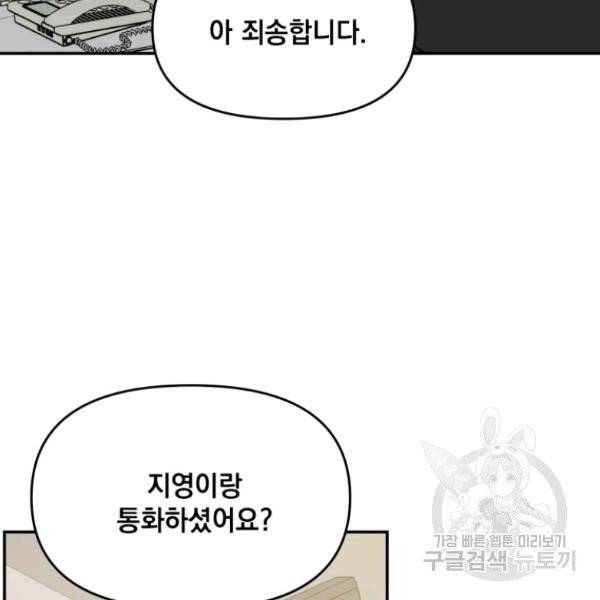 내가 죽였다 5화 14