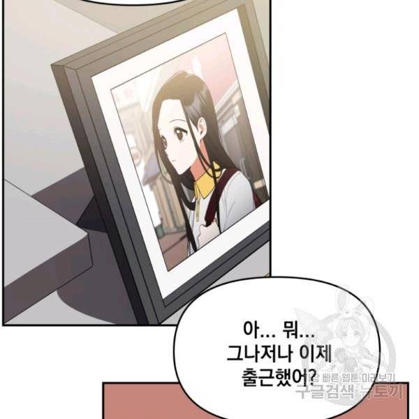 내가 죽였다 5화 15