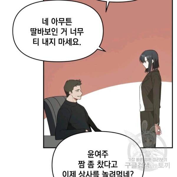 내가 죽였다 5화 16
