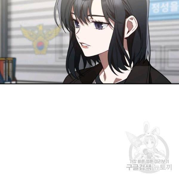 내가 죽였다 5화 18