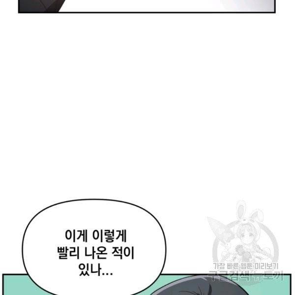 내가 죽였다 5화 20