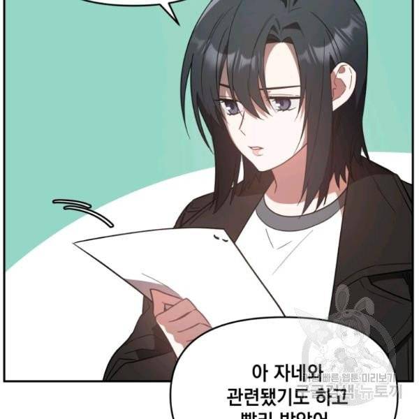 내가 죽였다 5화 21