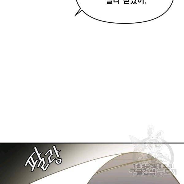 내가 죽였다 5화 22