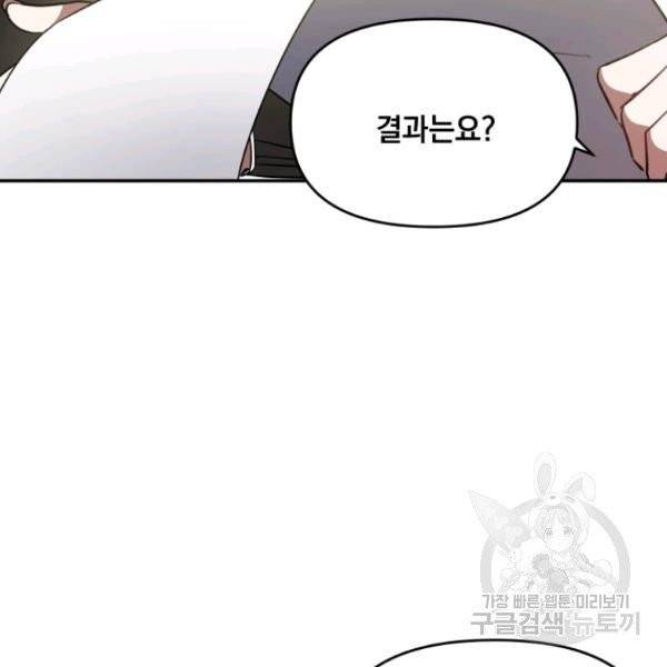 내가 죽였다 5화 23