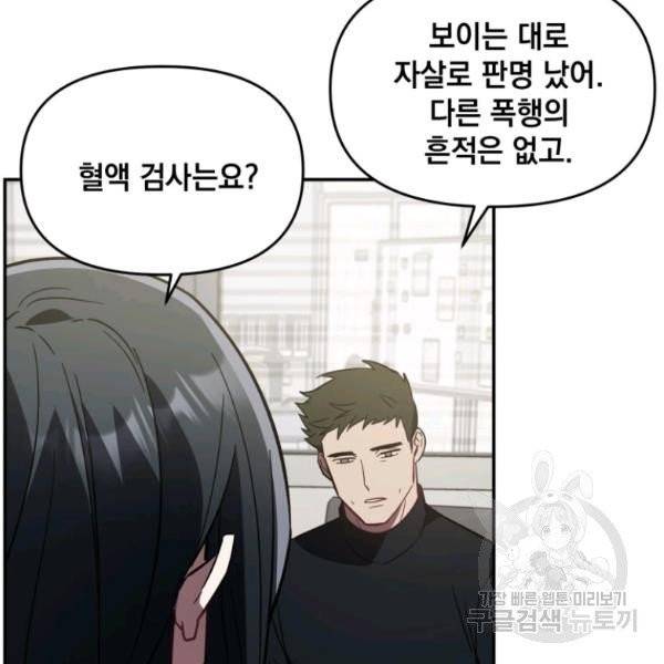 내가 죽였다 5화 24