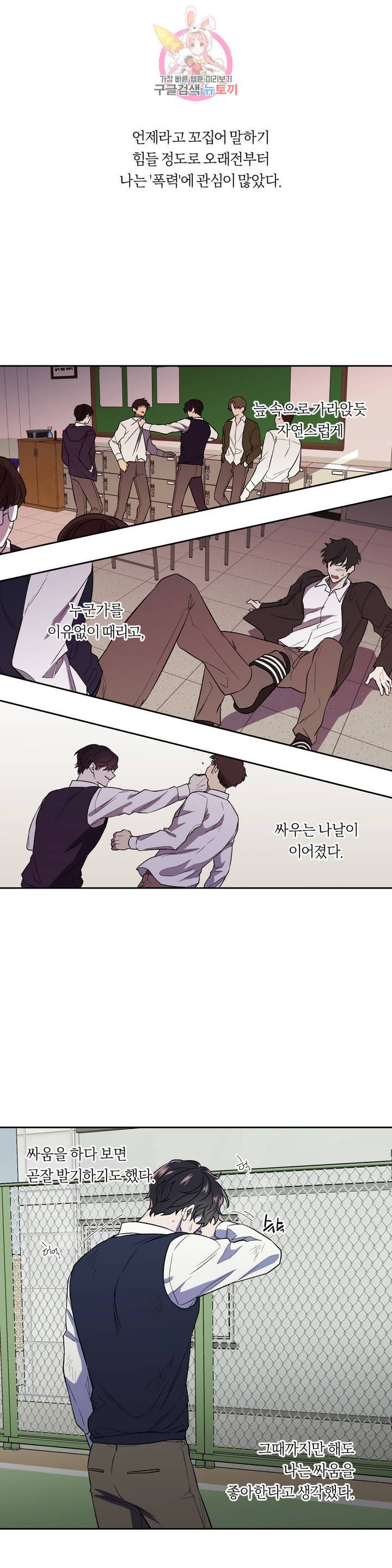 힛 미! 프롤로그 1
