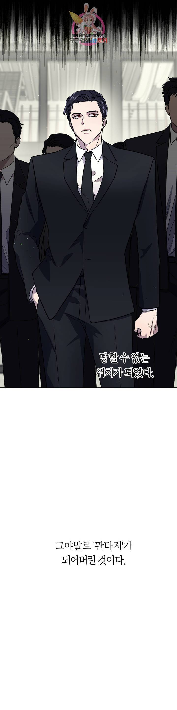 힛 미! 프롤로그 3