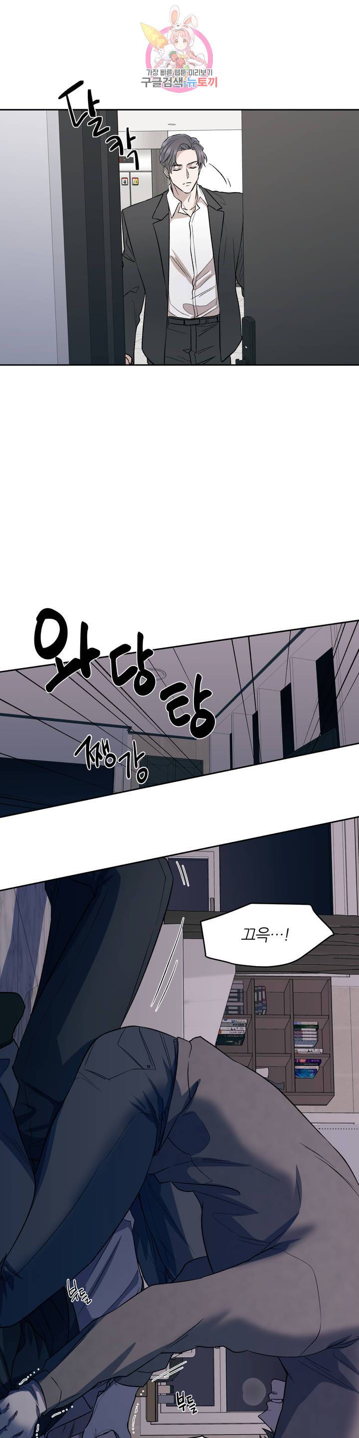 힛 미! 프롤로그 4
