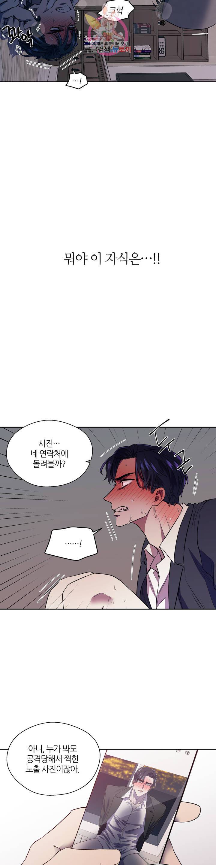 힛 미! 프롤로그 5
