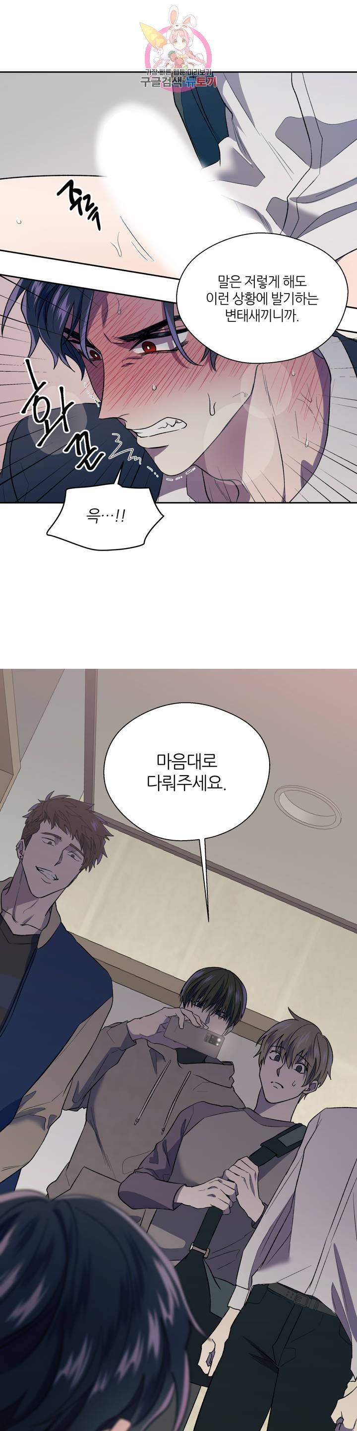힛 미! 프롤로그 7