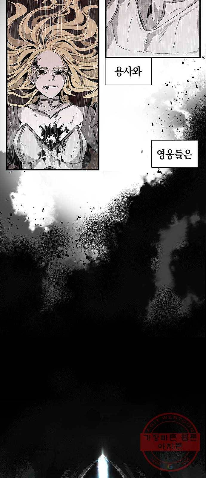 마왕까지 한 걸음 1화 - 새로운 시작(1) 11