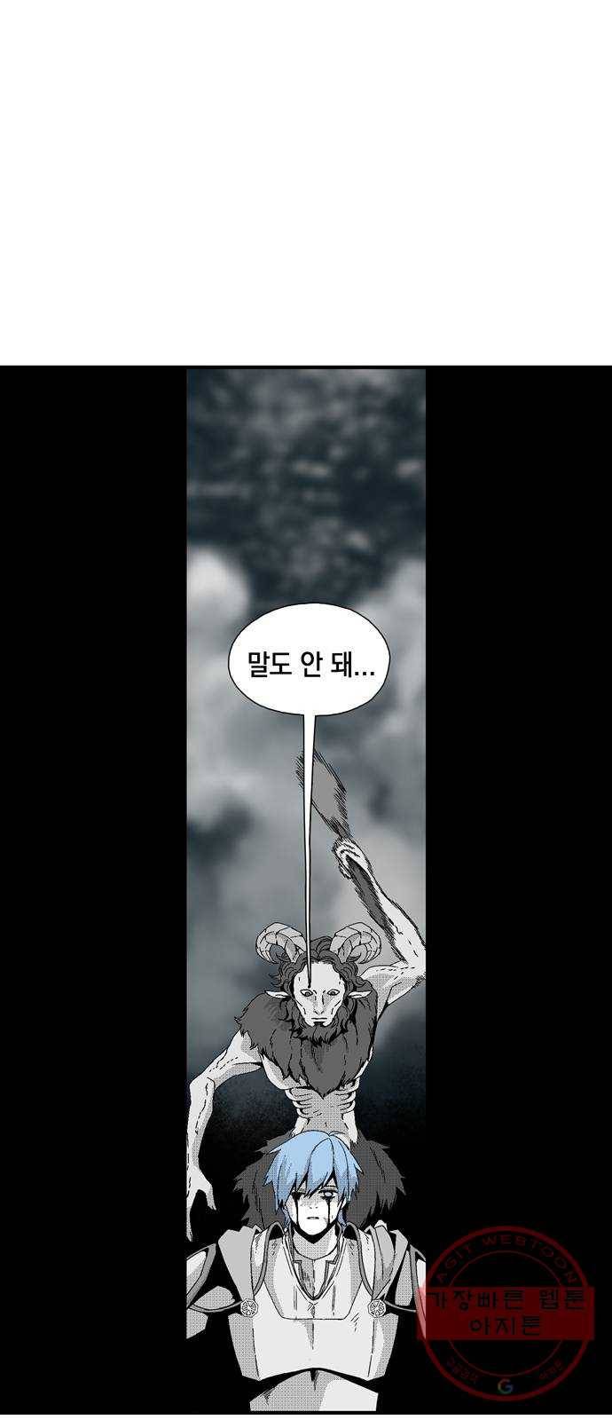 마왕까지 한 걸음 1화 - 새로운 시작(1) 14