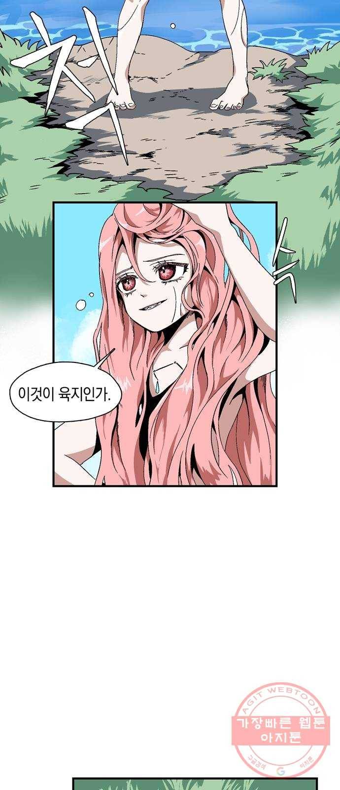 마왕까지 한 걸음 1화 - 새로운 시작(1) 27