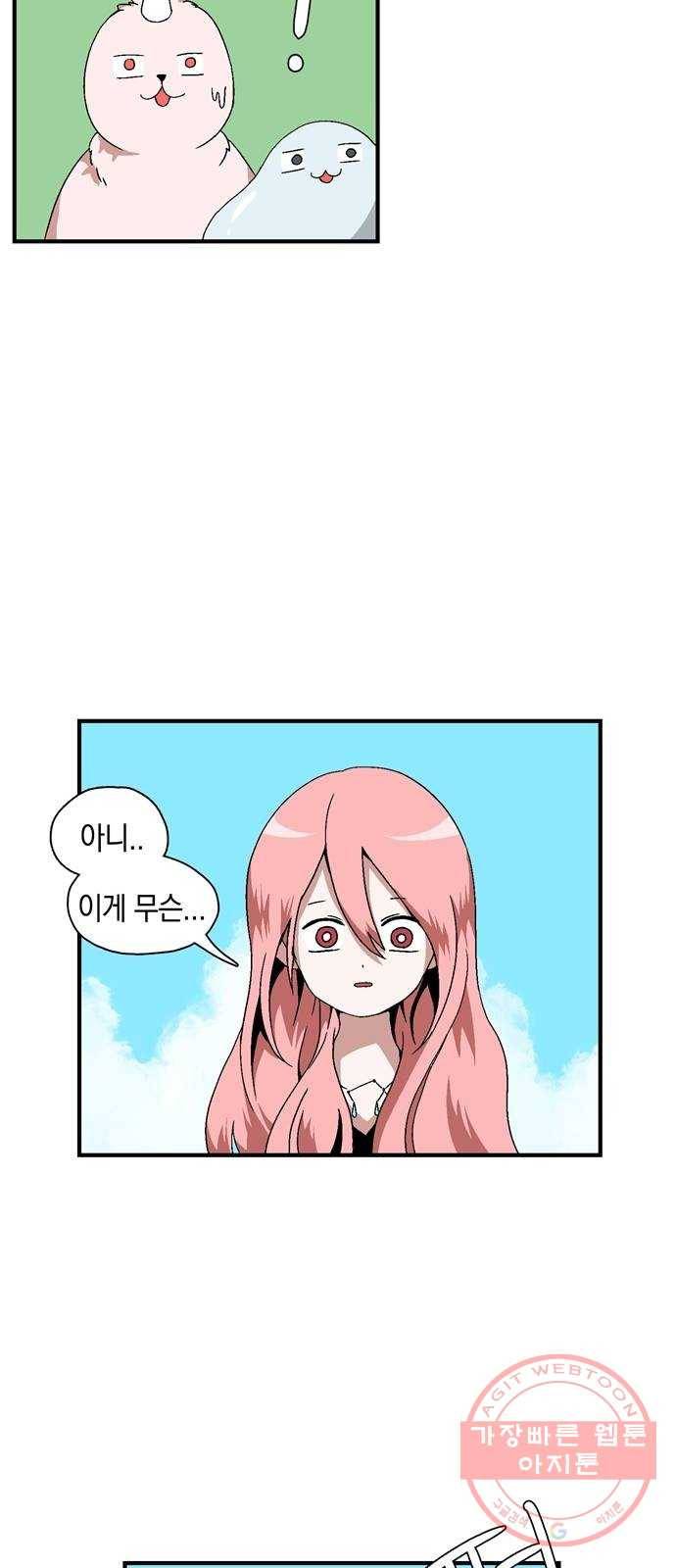 마왕까지 한 걸음 1화 - 새로운 시작(1) 34