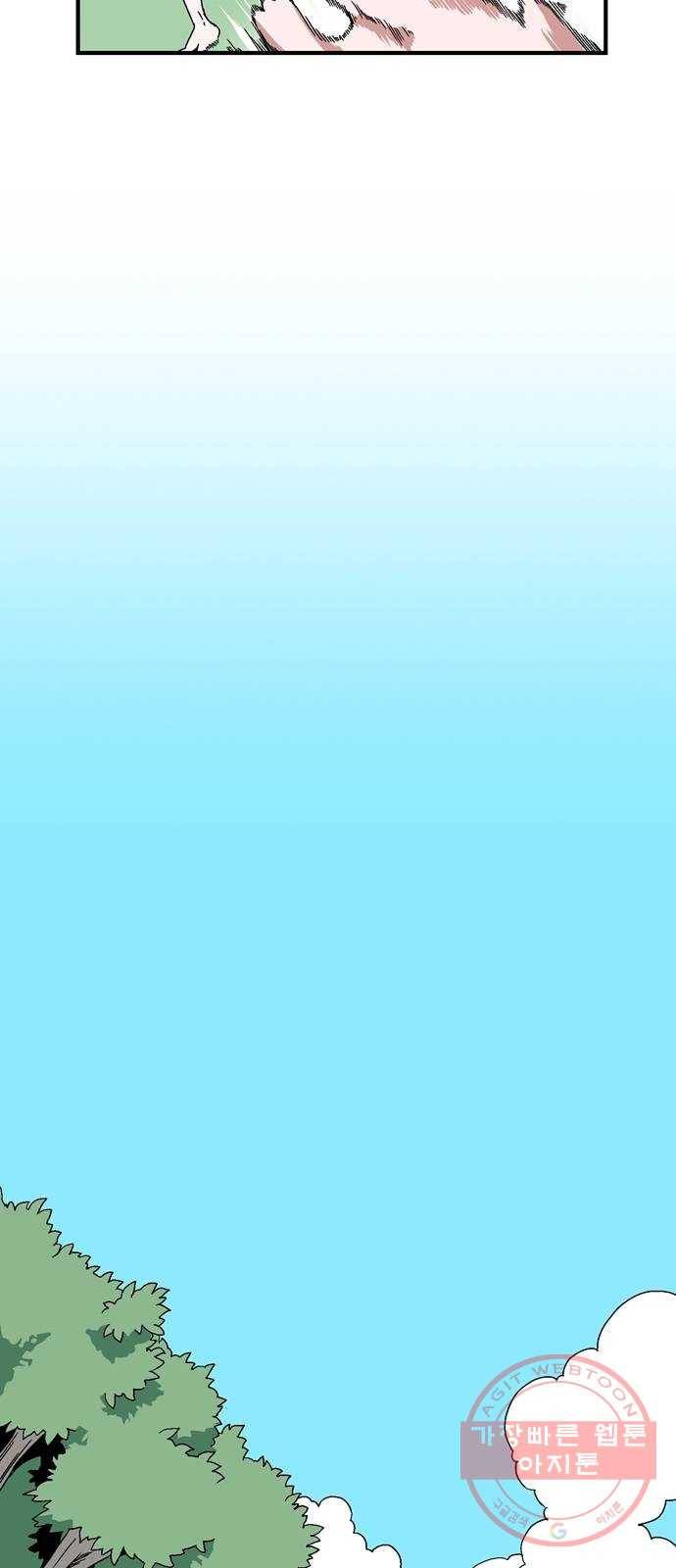 마왕까지 한 걸음 1화 - 새로운 시작(1) 37