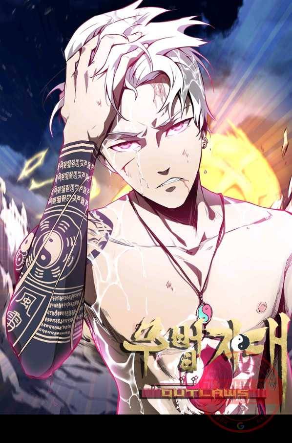 무법지대 117화 1