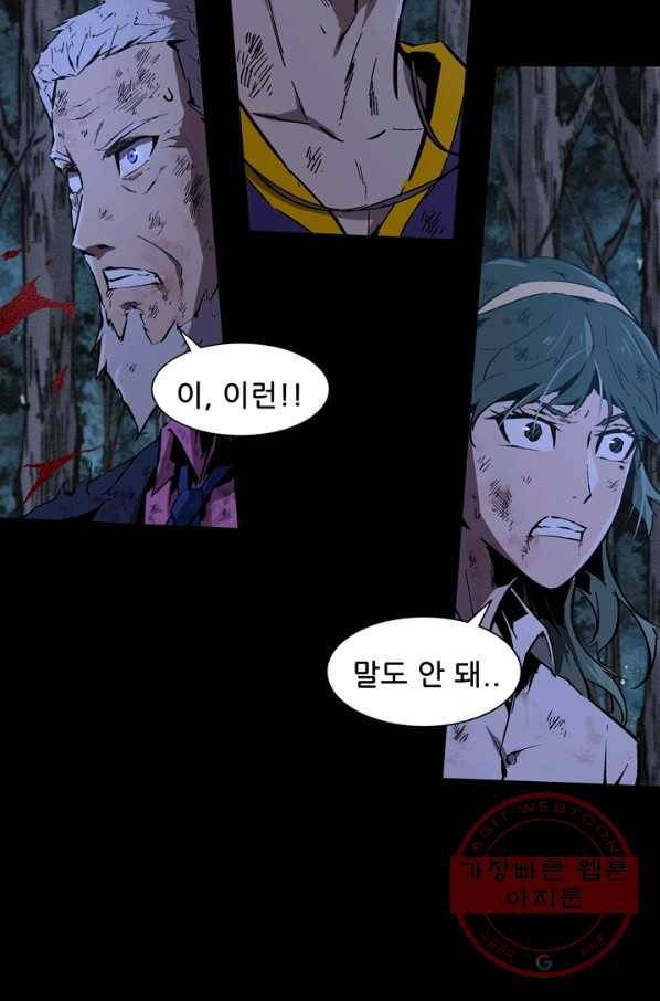무법지대 117화 3