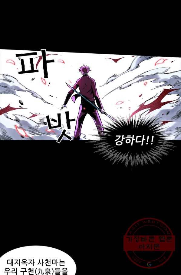 무법지대 117화 4