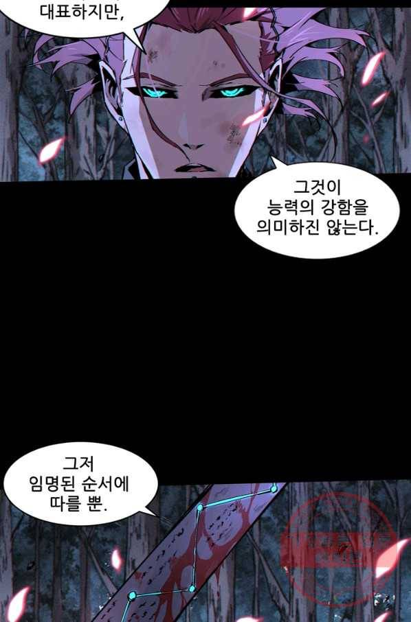 무법지대 117화 5