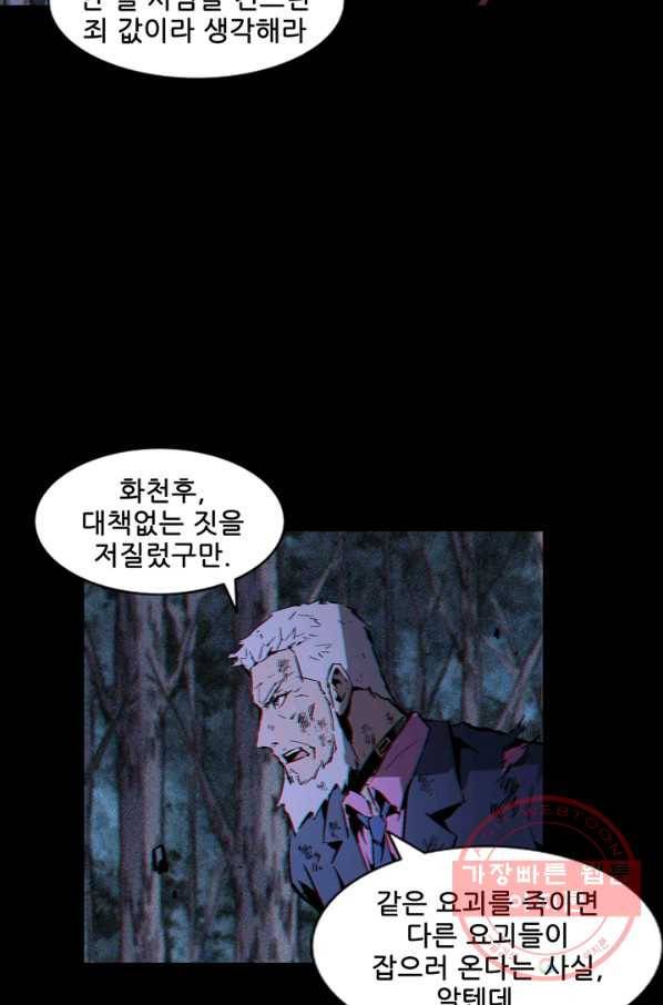 무법지대 117화 7