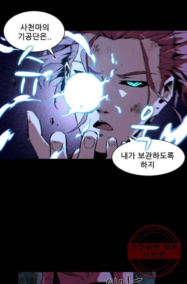 무법지대 117화 9