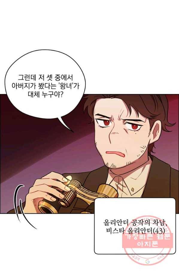 여왕의 나라 75화 2