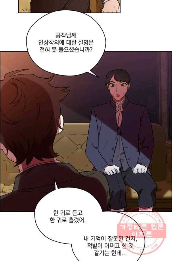 여왕의 나라 75화 4