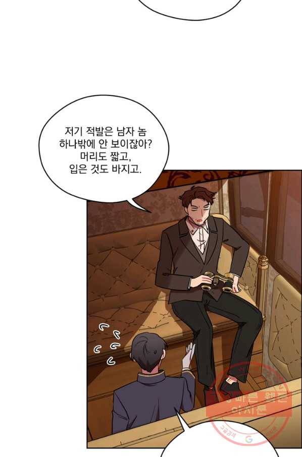 여왕의 나라 75화 5