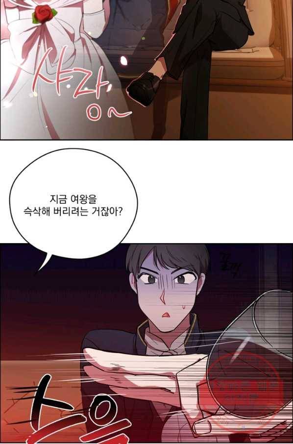 여왕의 나라 75화 9