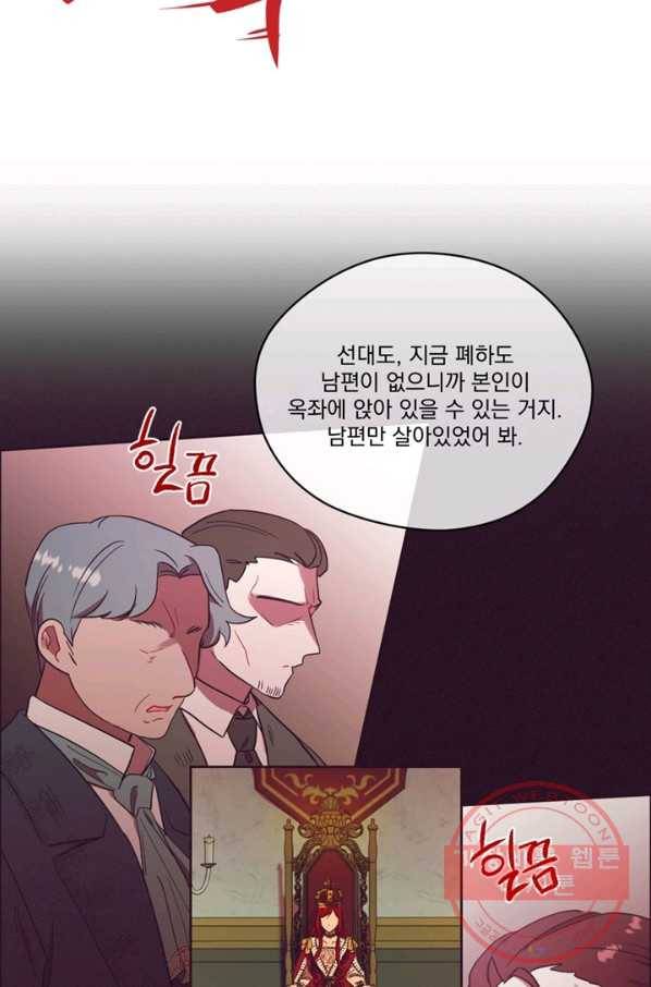 여왕의 나라 75화 10