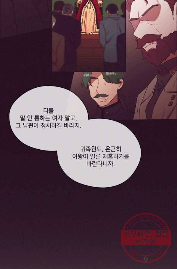 여왕의 나라 75화 11
