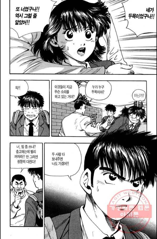 키드갱 35화 4