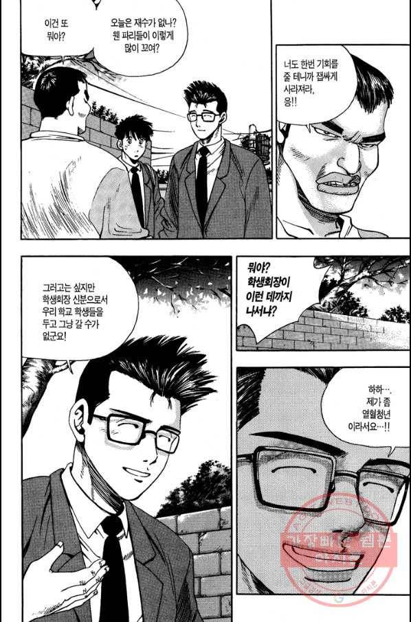 키드갱 35화 6