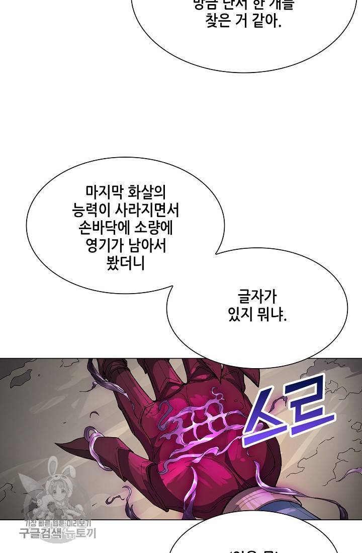 T.K.R (The killer returns) 220화 3