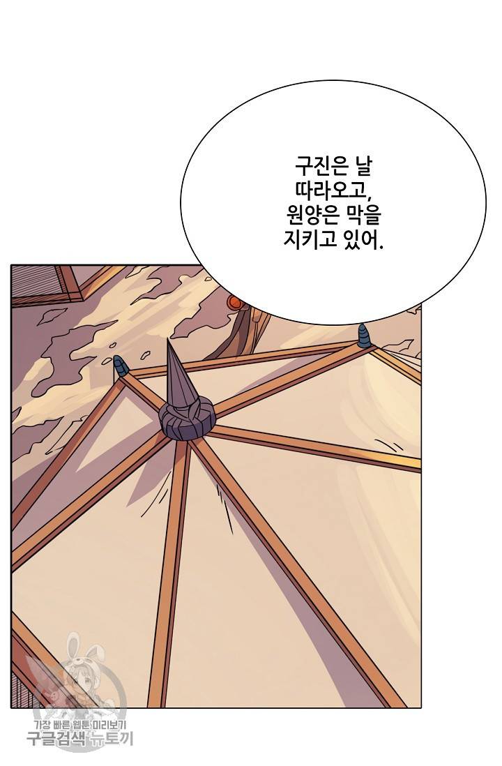T.K.R (The killer returns) 220화 10