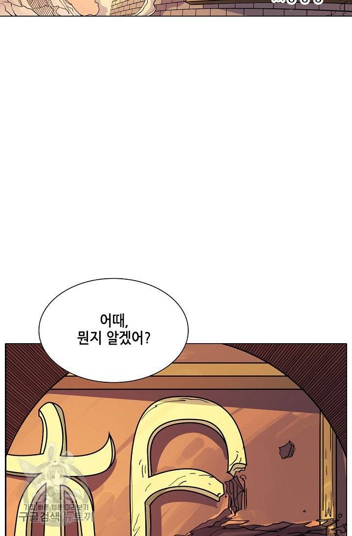 T.K.R (The killer returns) 220화 13