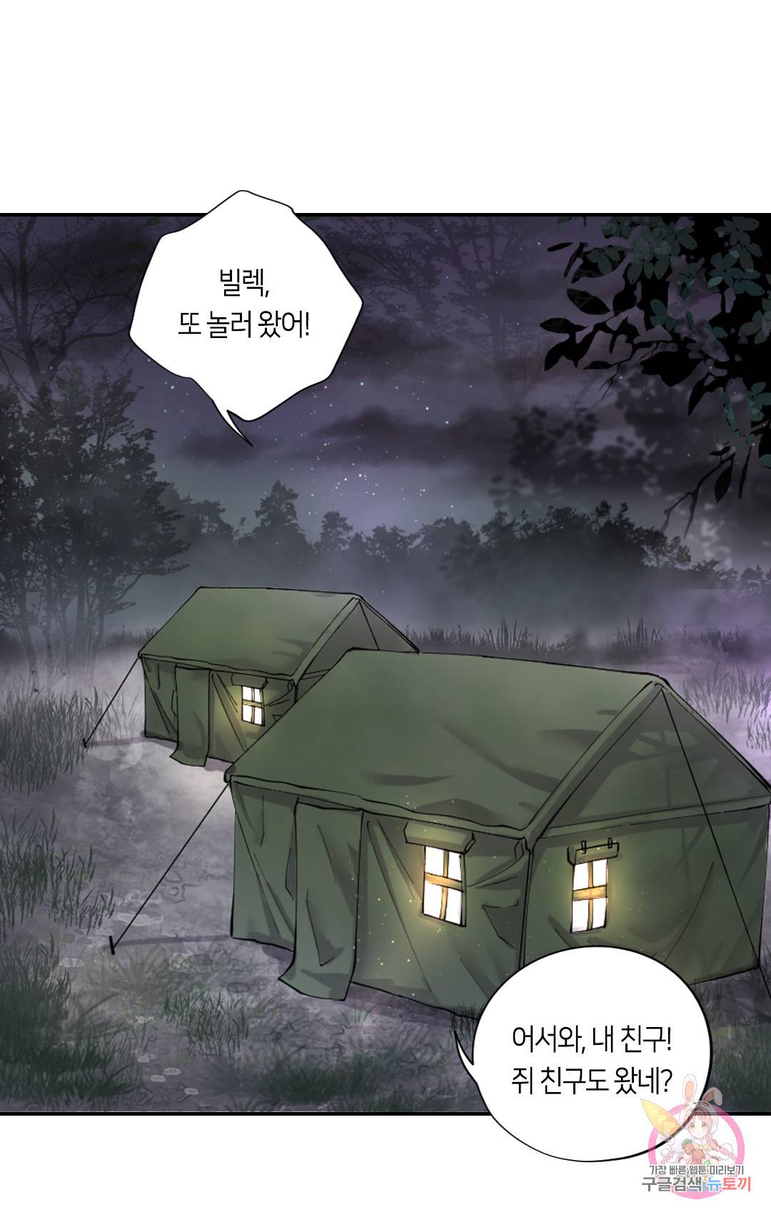 이발사 77화 1