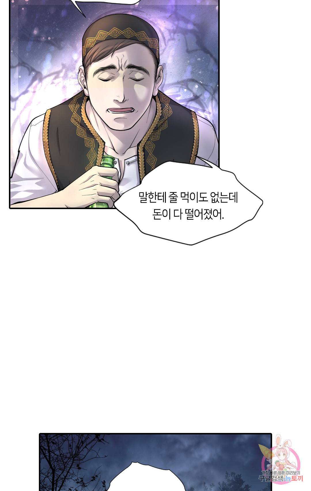 이발사 77화 3