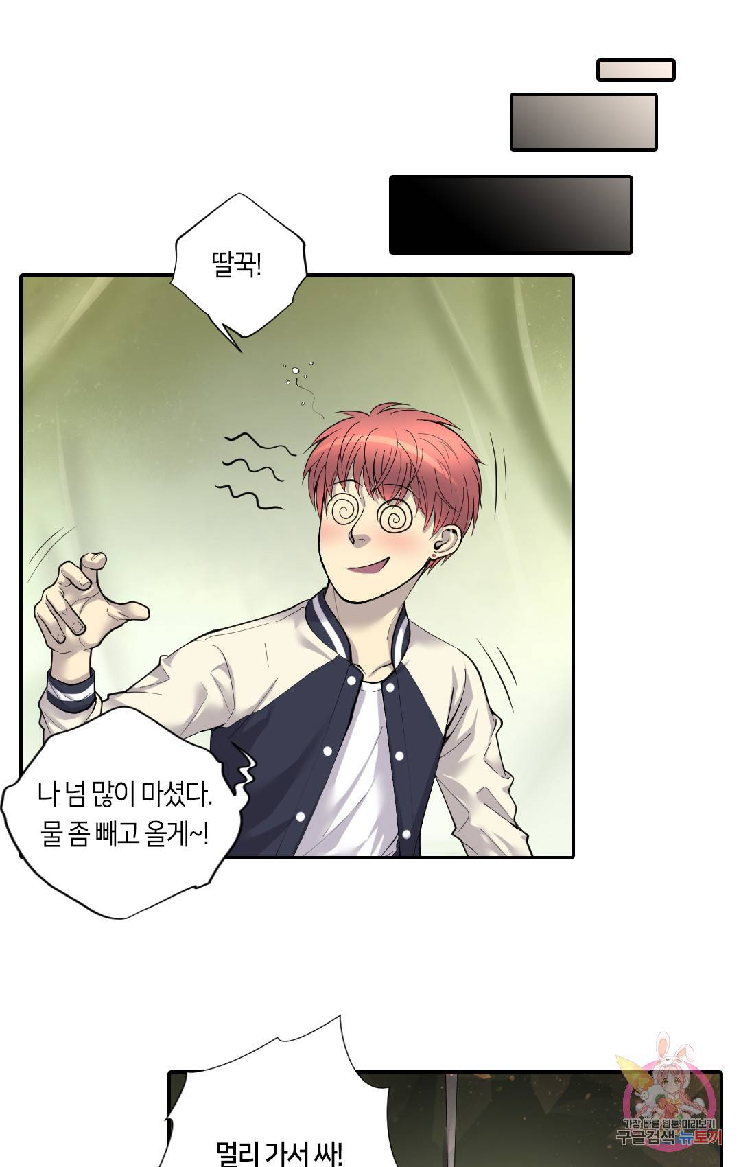 이발사 77화 5