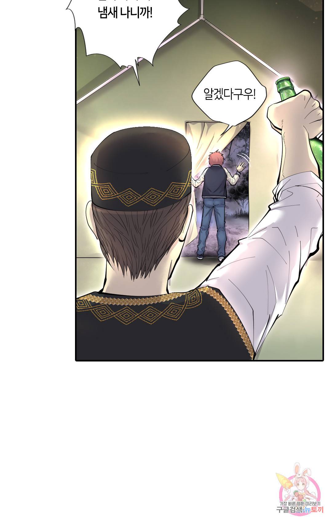 이발사 77화 6