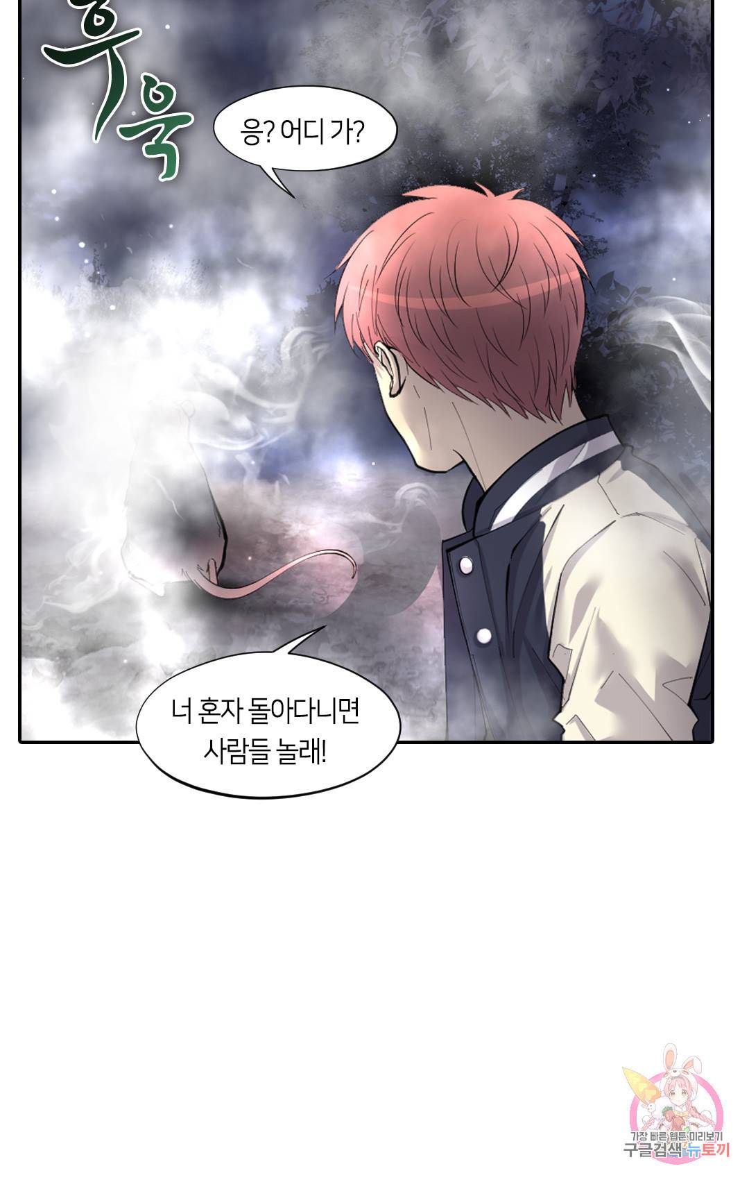 이발사 77화 10