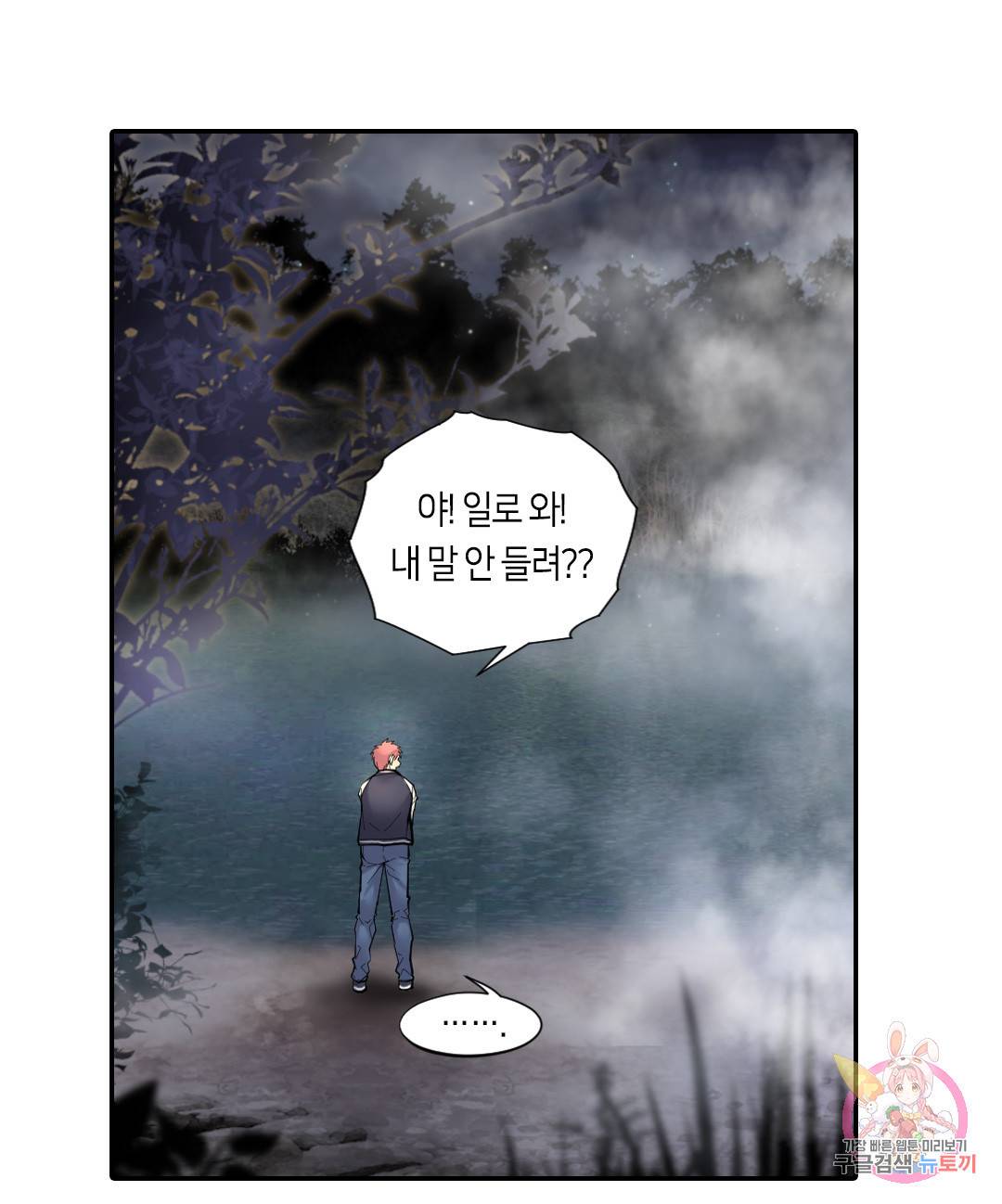 이발사 77화 11