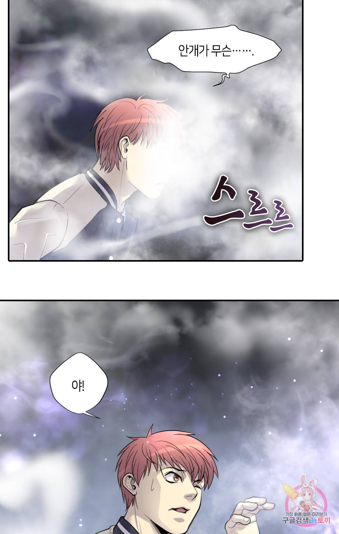 이발사 77화 13