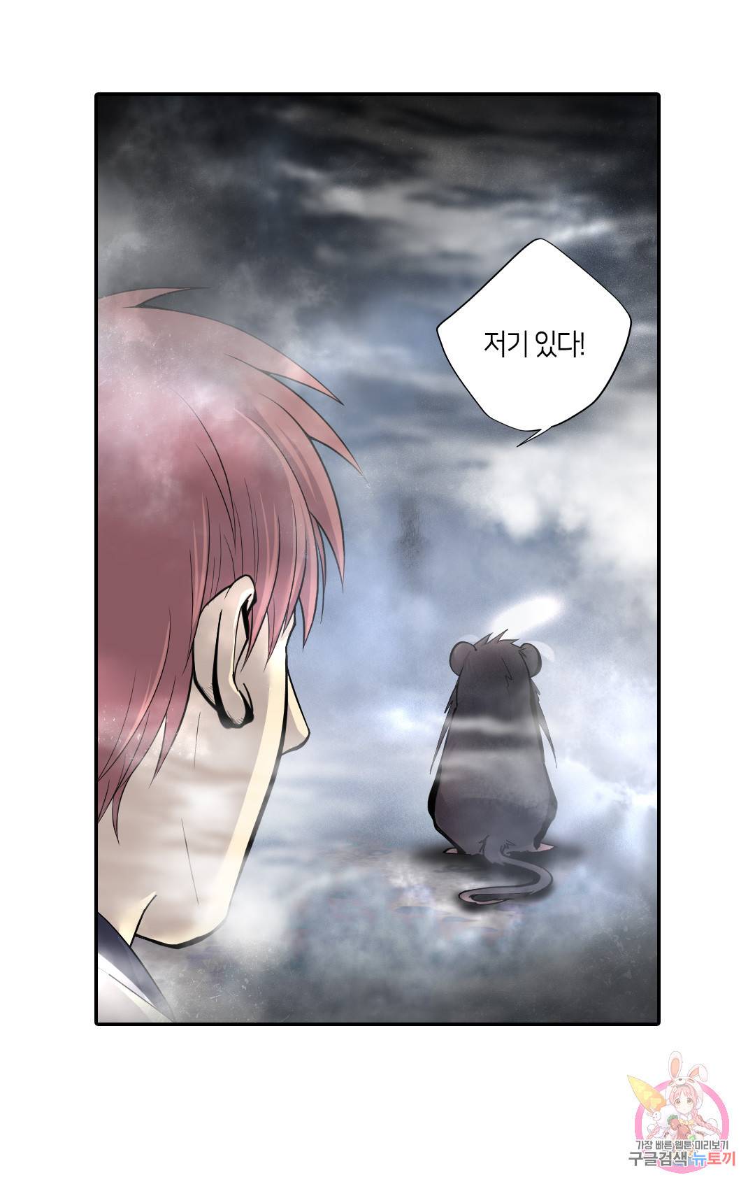 이발사 77화 15