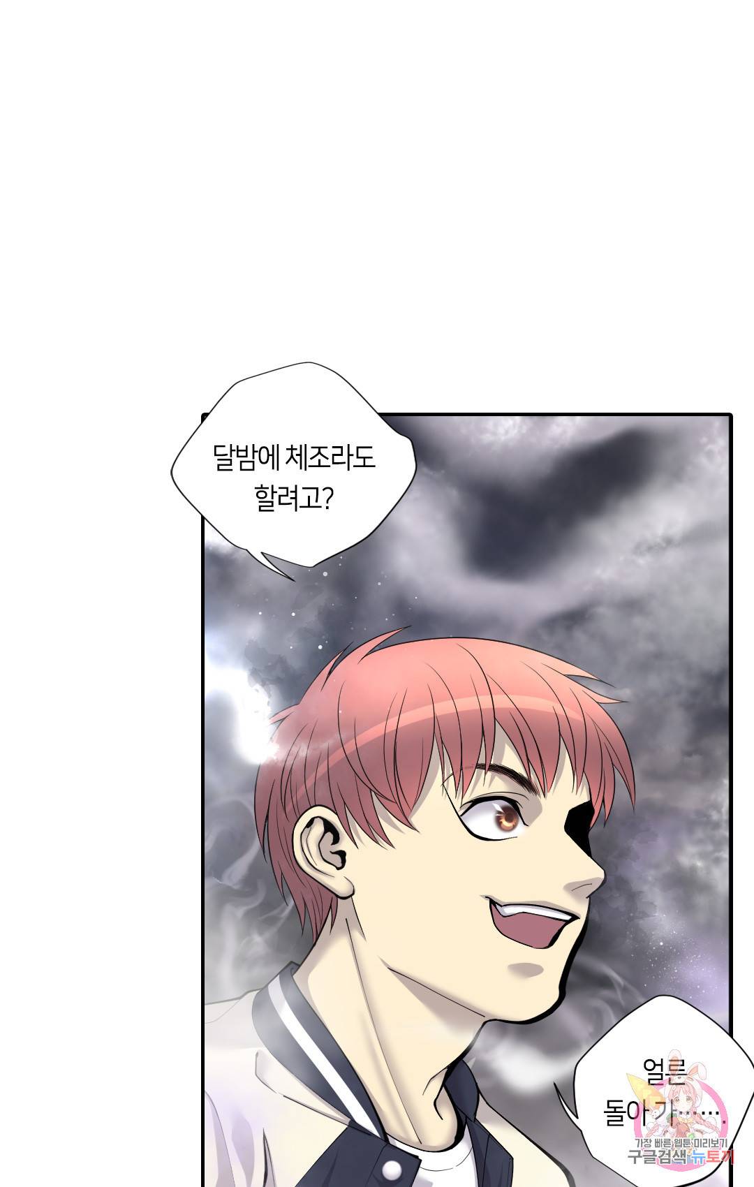 이발사 77화 16